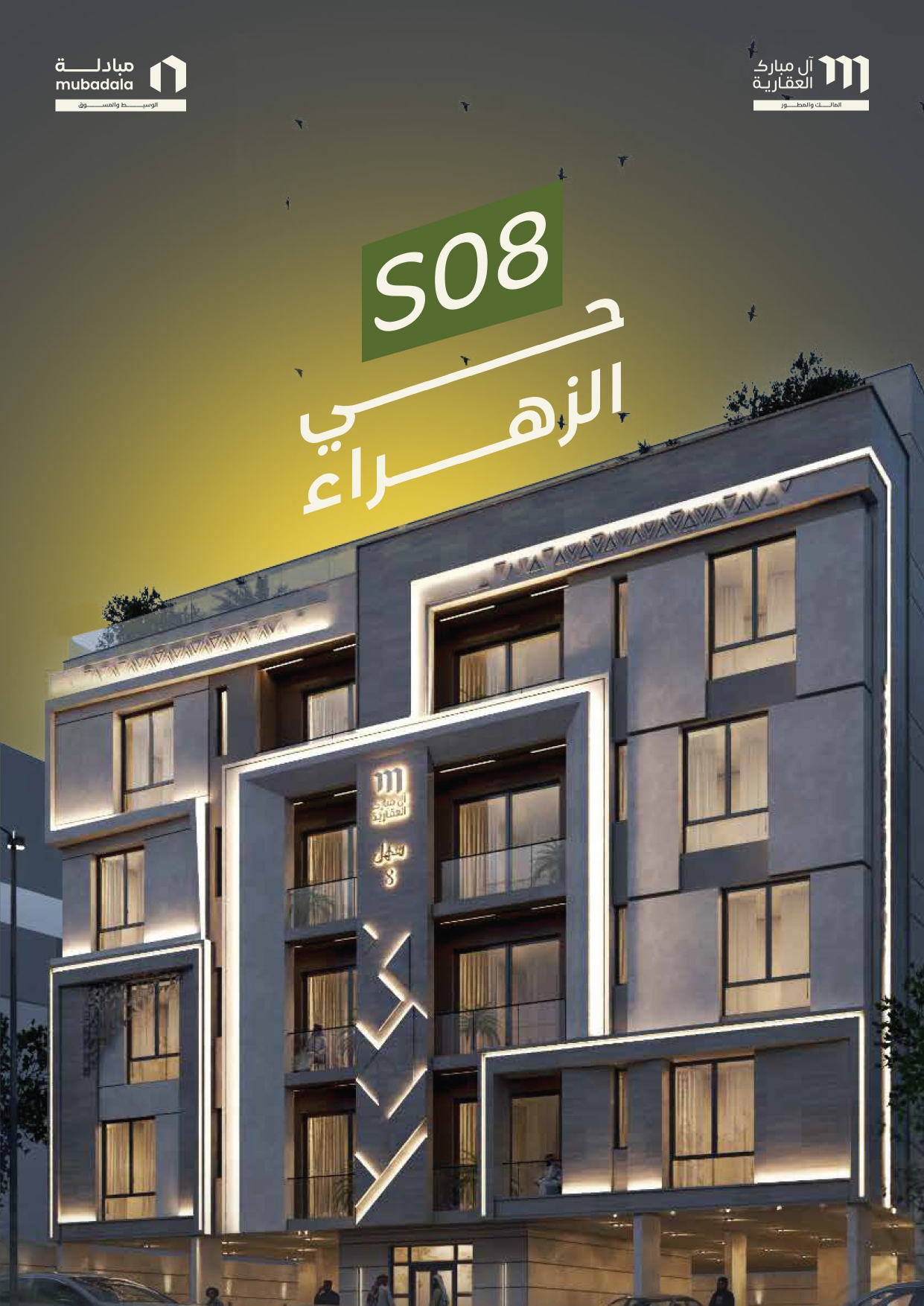 سهل 8